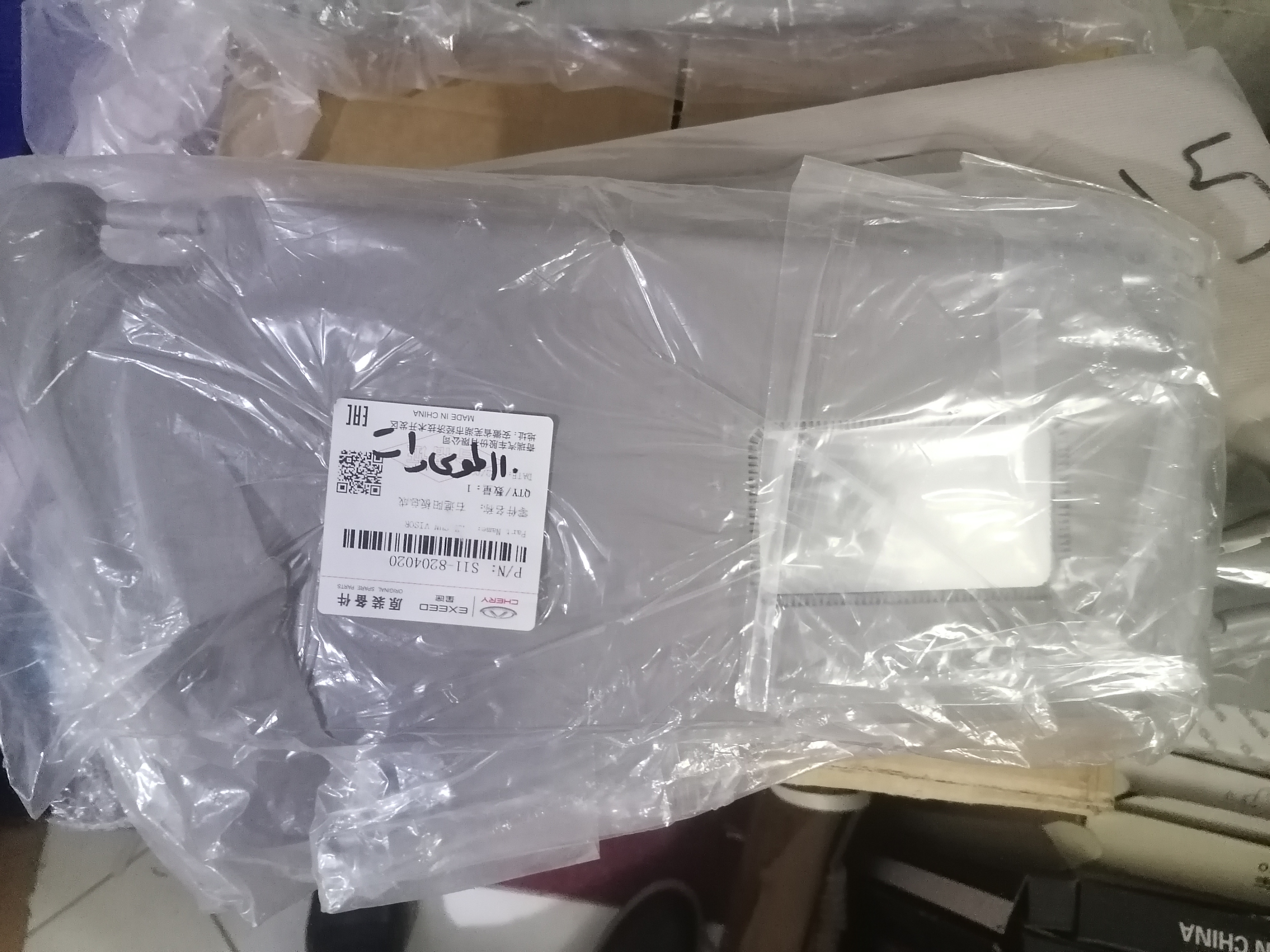 آفتابگیر راست ام وی ام 110 طوسی شرکتی اصلی
