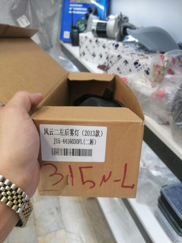 مه شکن عقب چپ ام وی ام 315 نیو هاچبک MVM315 NEW